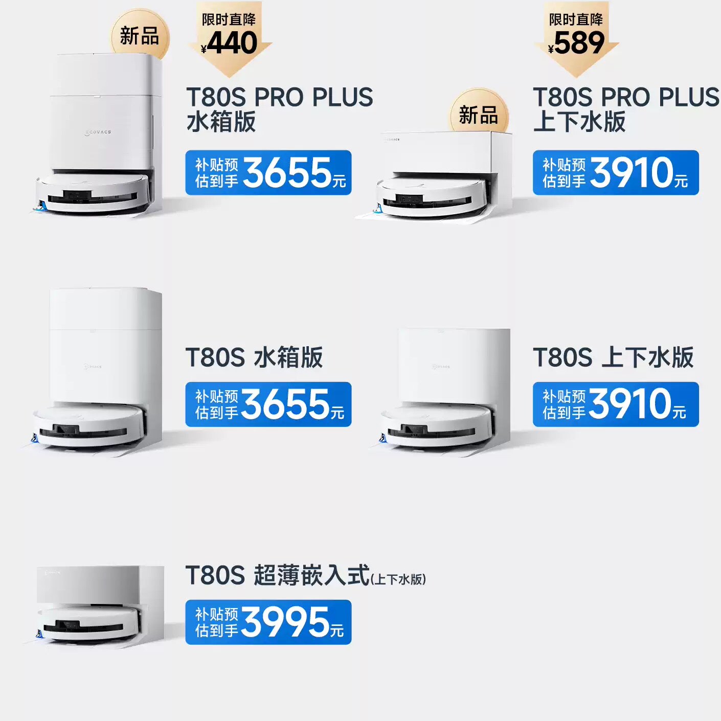 科沃斯扫地机器人T80S自动上下水全自动智能拖吸一体洗地机器人