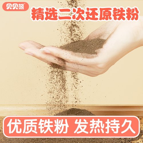 贝贝熊暖足贴冬天暖足神器暖脚贴防寒保暖贴关节可用官方正品保障 - 图2