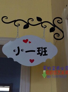 包邮铁艺幼儿园班级门牌招牌学校广告指示实木质吊牌装饰挂牌创意