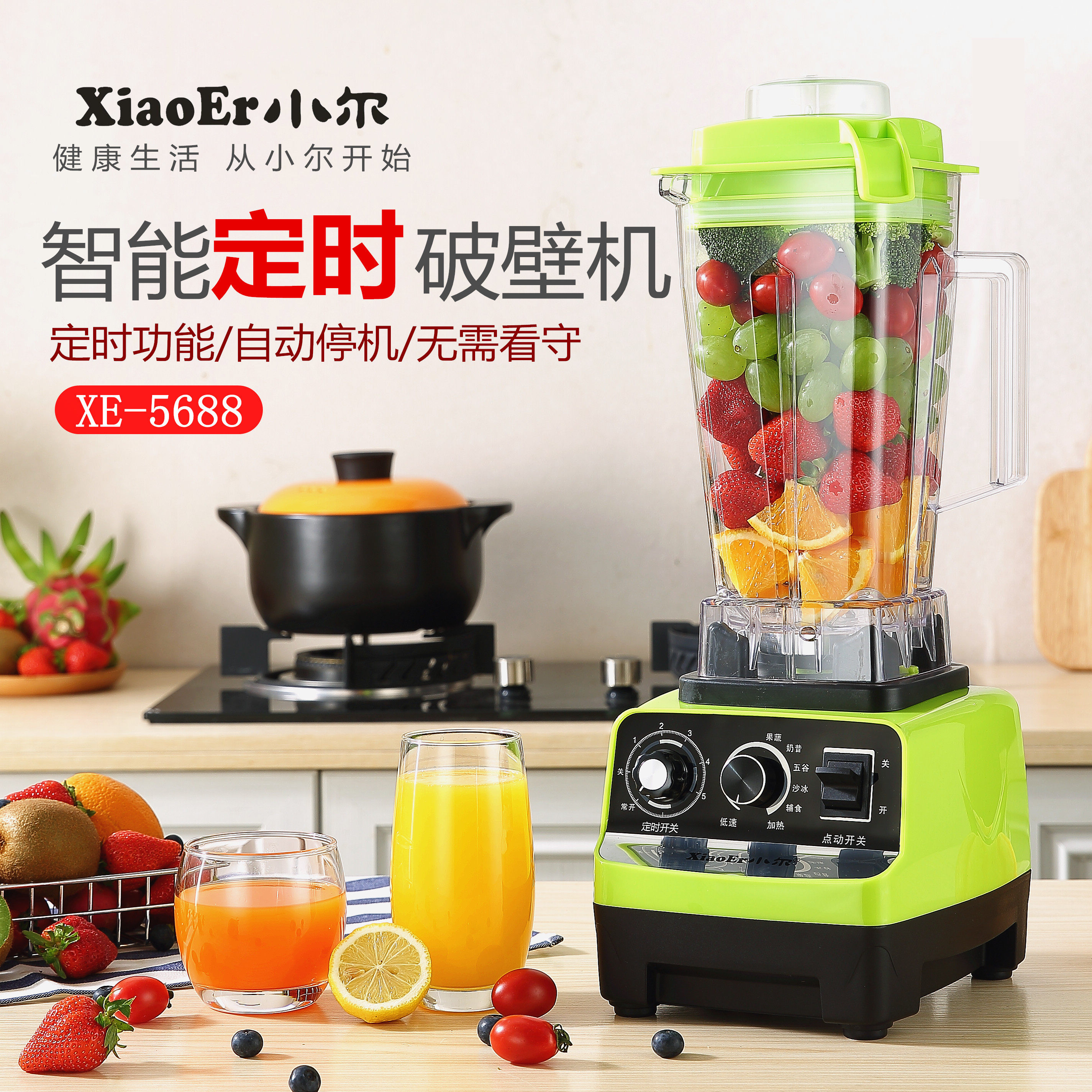 小尔破壁机2升大功率豆浆机无渣免过滤料理机绵密果汁机辅食机,淘宝优惠券,粉丝福利购,淘宝优惠卷