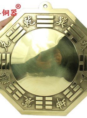 宇卓铜器纯铜八卦镜 黄铜八卦镜随身门口挂件阴阳凸镜太极镜 凹镜