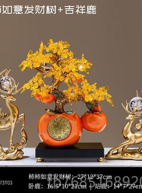 高档水4柜晶球招财鹿摆件装一对客厅玄关电视酒柜饰品轻奢高档202