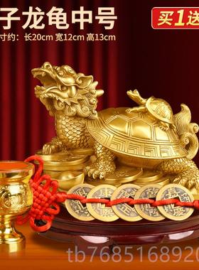 高档龙龟摆件黄母铜五帝钱子龙头龟玄家居关店铺办公摆室装饰工艺