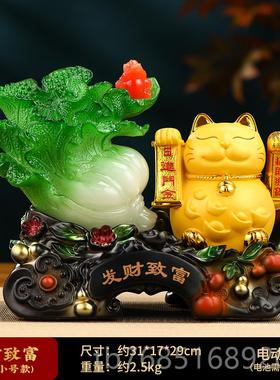 高档玉白菜招财猫摆件厅电柜装客视财饰品店铺招乔迁开业礼物工艺