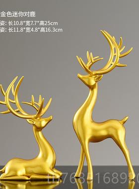 高档北欧简约风鹿摆件奢办迁公桌厅家居玄关酒柜装饰品轻乔新居客