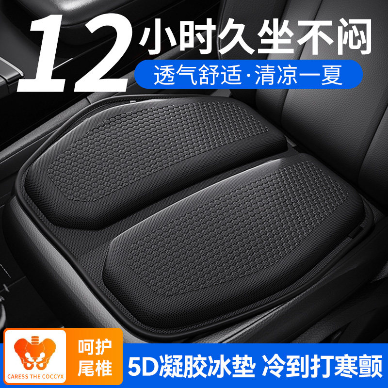汽车坐垫夏季凉垫单片四季通用主驾驶座椅通风透气冷凝胶屁屁垫子,淘宝优惠券,粉丝福利购,淘宝优惠卷
