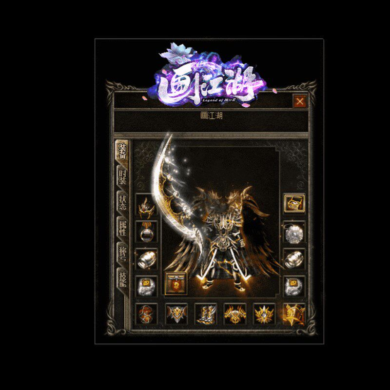 传奇sf热血传奇单机版GEE画江湖176特色复古暗黑三职业铭文6大陆鉴定