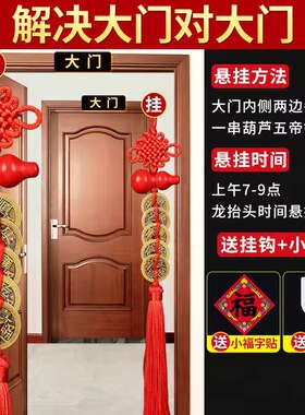 朱砂葫芦纯铜五帝钱门对门吉祥结中国结挂件真品桃木葫芦家用摆件