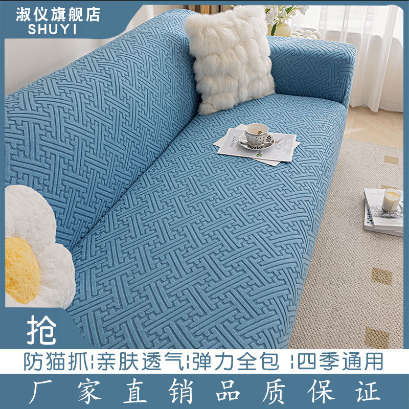 2023新款沙发套罩全包万能套四季通用弹力懒人沙发罩防猫抓盖布,淘宝优惠券,粉丝福利购,淘宝优惠卷