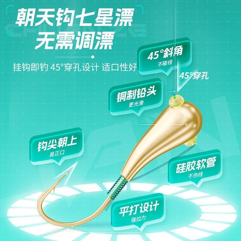 川泽正品七星漂主线组成品鱼线全套免调漂铜坠朝天钩溪流钓鱼线组,淘宝优惠券,粉丝福利购,淘宝优惠卷