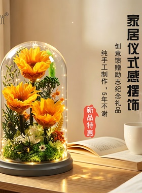 高级感向日葵永生花礼盒教师节