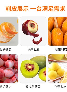 MKK橙子削皮机商用水果可调去皮