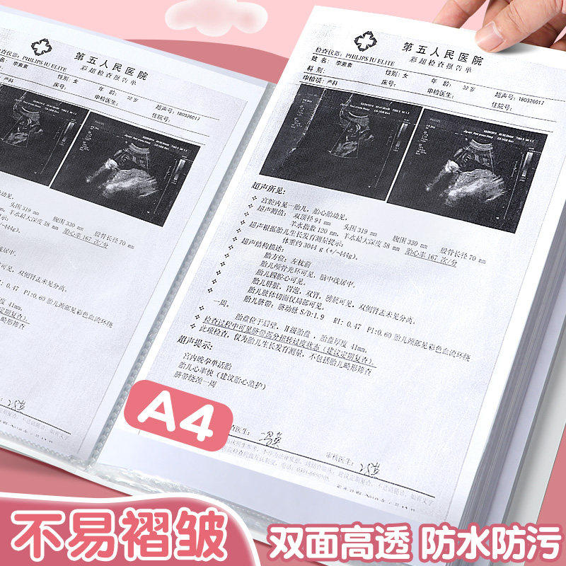 得力孕检收纳册a4产检收纳册孕期档案册文件夹怀孕记录册b超检查收集孕妈妈检查单孕妇资料档案袋宝宝诞生cj,淘宝优惠券,粉丝福利购,淘宝优惠卷