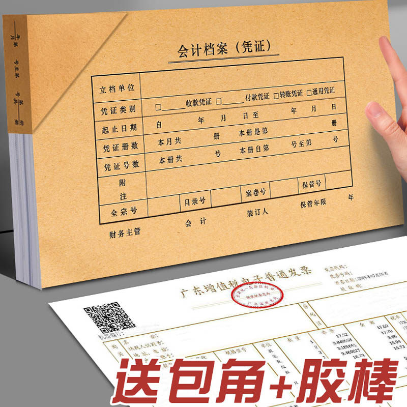 得力会计凭证封面财务记账凭证装订封皮档案凭证通用A4横版牛皮纸抵扣联A5记帐凭证皮办公用品240×140送包角,淘宝优惠券,粉丝福利购,淘宝优惠卷