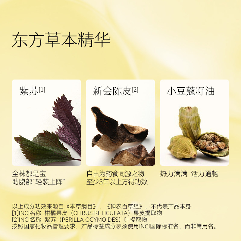 【天猫U先】枕草子 紫苏陈皮身体精华油揉腹精油纯植物按摩精油,淘宝优惠券,粉丝福利购,淘宝优惠卷