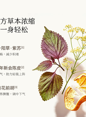 【天猫U先】枕草子紫苏陈皮身体精华油纯植物复方按摩精油