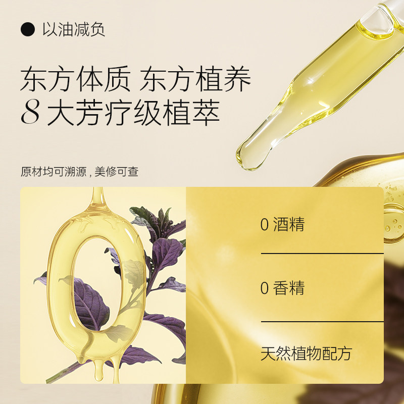 【天猫U先】枕草子 紫苏陈皮身体精华油揉腹精油纯植物按摩精油,淘宝优惠券,粉丝福利购,淘宝优惠卷