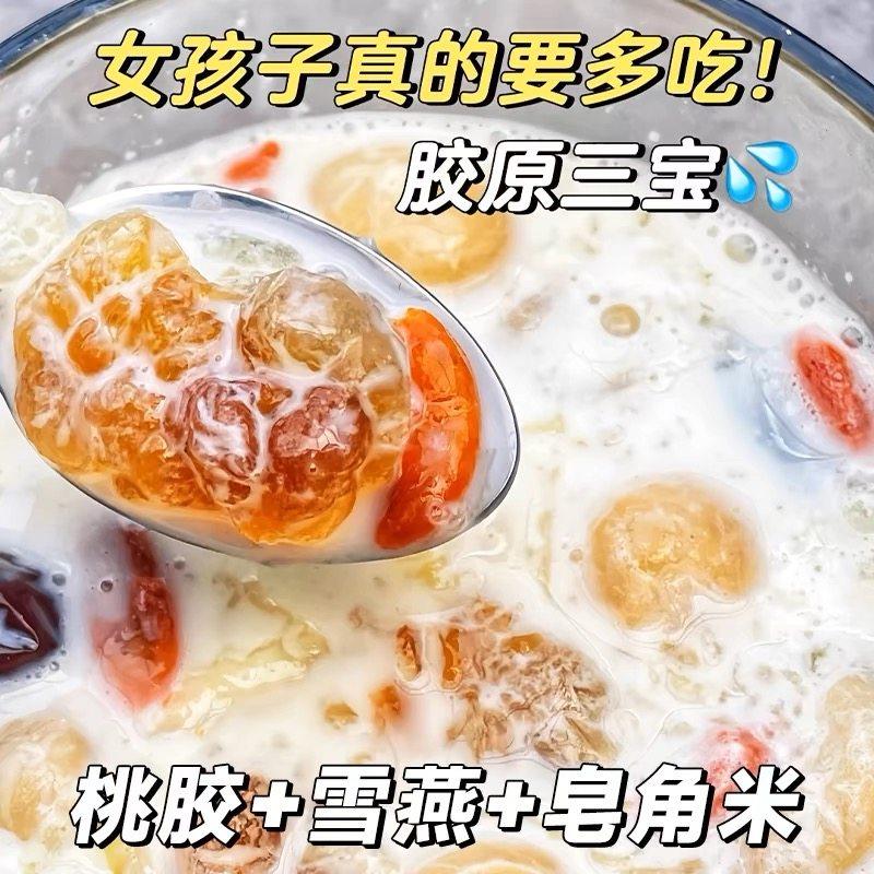 桃胶雪燕皂角米组合无杂质可搭配银耳桂圆羹炖品云南胶颜三宝罐装,淘宝优惠券,粉丝福利购,淘宝优惠卷