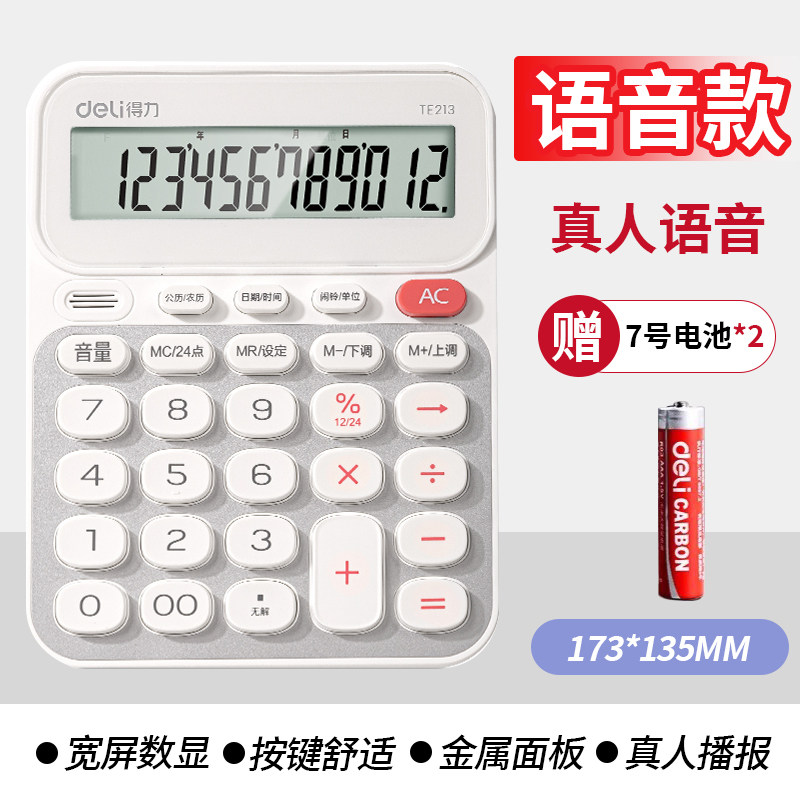 Deli accounting special large button financial calculator
