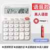 Deli accounting special large button financial calculator