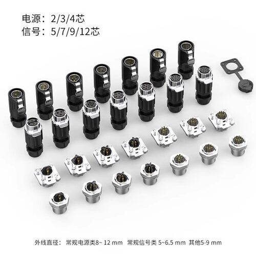 防水连接器EW-LP20航空插头插座2-7芯免焊接法兰母座防水航空插头 - 图3