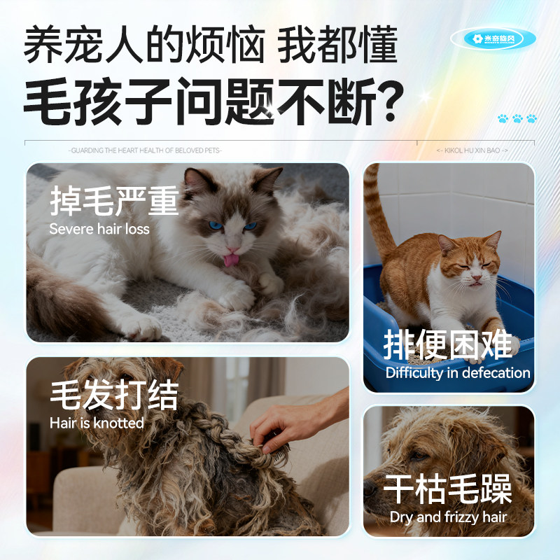 米奇旋风宠物深海鱼油片猫用鱼肝油宠物鱼油美毛猫咪专用鱼油片,淘宝优惠券,粉丝福利购,淘宝优惠卷