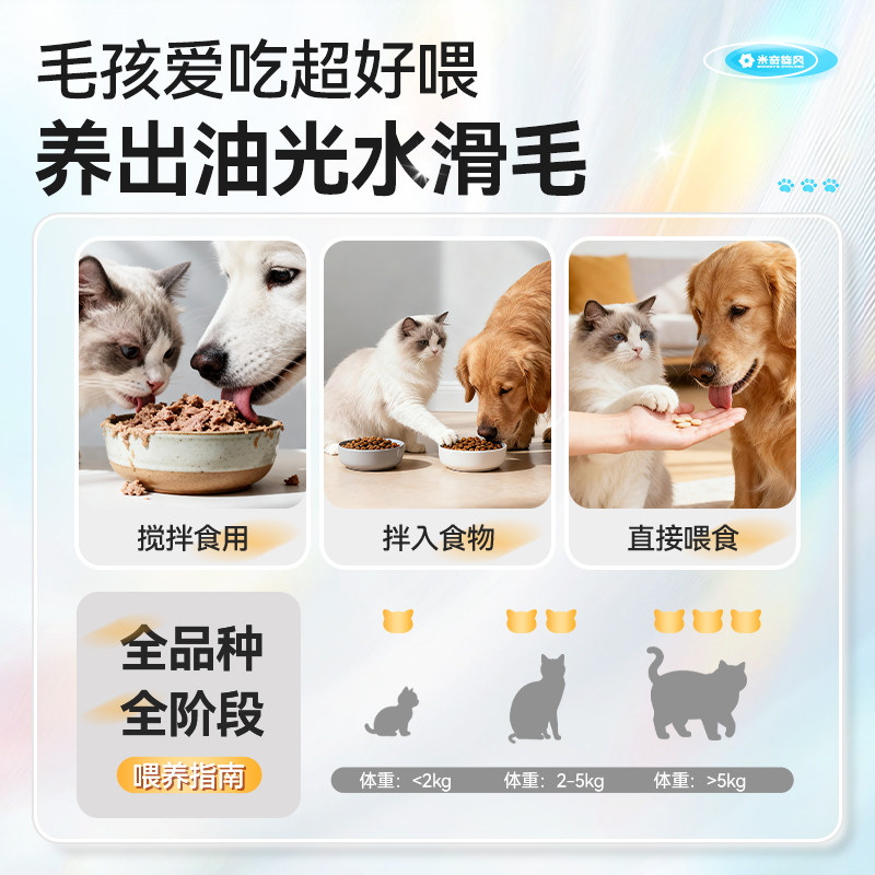 米奇旋风宠物深海鱼油片猫用鱼肝油宠物鱼油美毛猫咪专用鱼油片,淘宝优惠券,粉丝福利购,淘宝优惠卷