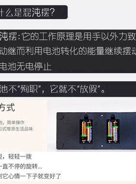 永动机仪不停创意摆件双摆模型客厅物理玄学自动摆动黑科技混沌摆