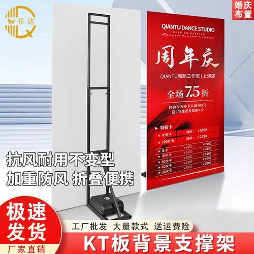 KT板支架人形立牌婚庆背景广告牌展示牌立架婚礼户外舞台海报支撑 - 图3