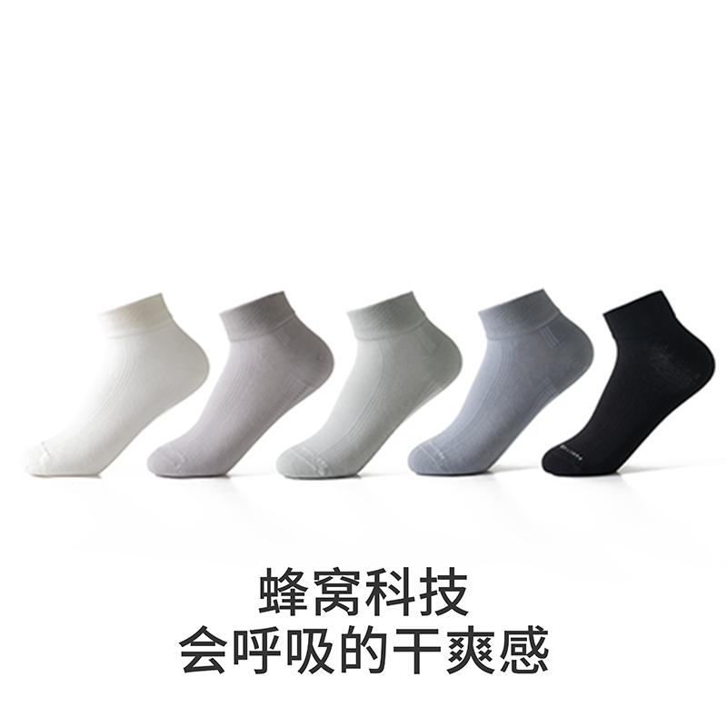 棉伙棉伴棉袜短筒袜男女同款商务纯色简约透气吸湿排汗