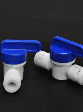 净水器配件接头二分球阀门 2分快接三通PE管件二分直通开关排污阀
