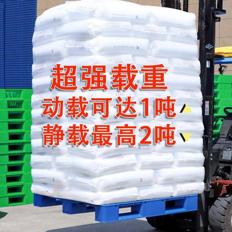 川字塑料托盘快递物流仓储工业网格潮垫仓库地垫叉车加厚塑胶卡板,淘宝优惠券,粉丝福利购,淘宝优惠卷