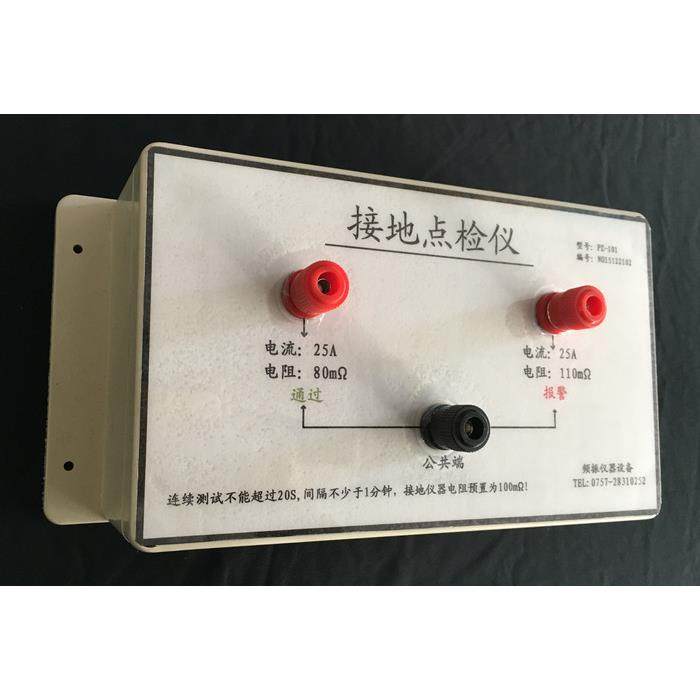 点检盒点检仪校准仪点检器耐压点检仪接地点检仪,淘宝优惠券,粉丝福利购,淘宝优惠卷