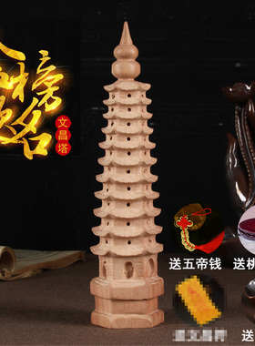 文昌塔13层十三层桃木摆件9层九层书房办公桌装饰工艺品7层
