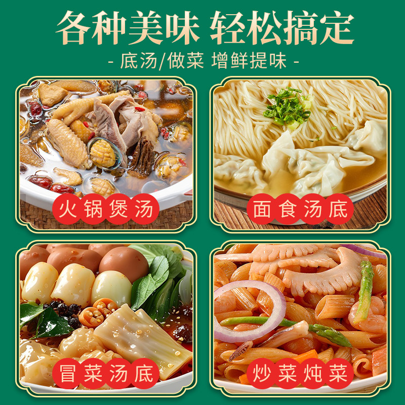 浓缩鸡汁1kg商用调味料高汤炖汤鸡精替代味精炒菜煲汤底调味,淘宝优惠券,粉丝福利购,淘宝优惠卷