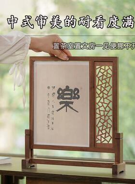 黑胡桃木隔断插屏中式桌面小屏风家居摆饰摆台书房书法裱画画框礼