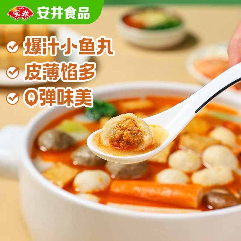 安井关东煮食材优选包撒尿肉丸鱼豆腐仿蟹柳爆汁丸麻辣烫火锅丸子