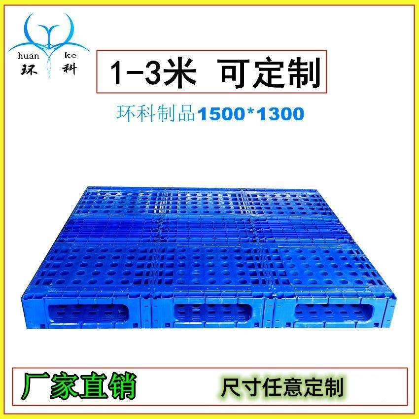重庆塑料托盘厂家直营2.8米2.7米大型川字网格大尺寸重型托盘 - 图2