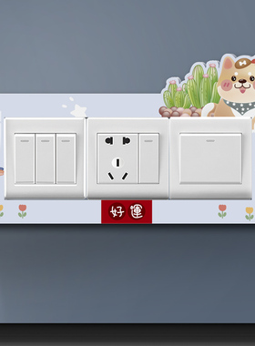 插座保护套立体亚克力开关装饰画创意卡通可爱定制遮丑美化边框套