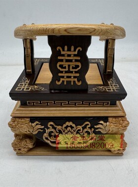 黑檀入文椅神椅神像宝座底座加高神明用椅龙椅佛像坐椅木雕工艺