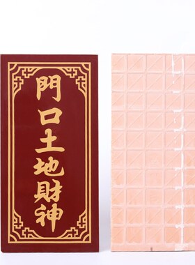 神位架瓷砖天官赐福司命定福灶君门口土地财位架神位