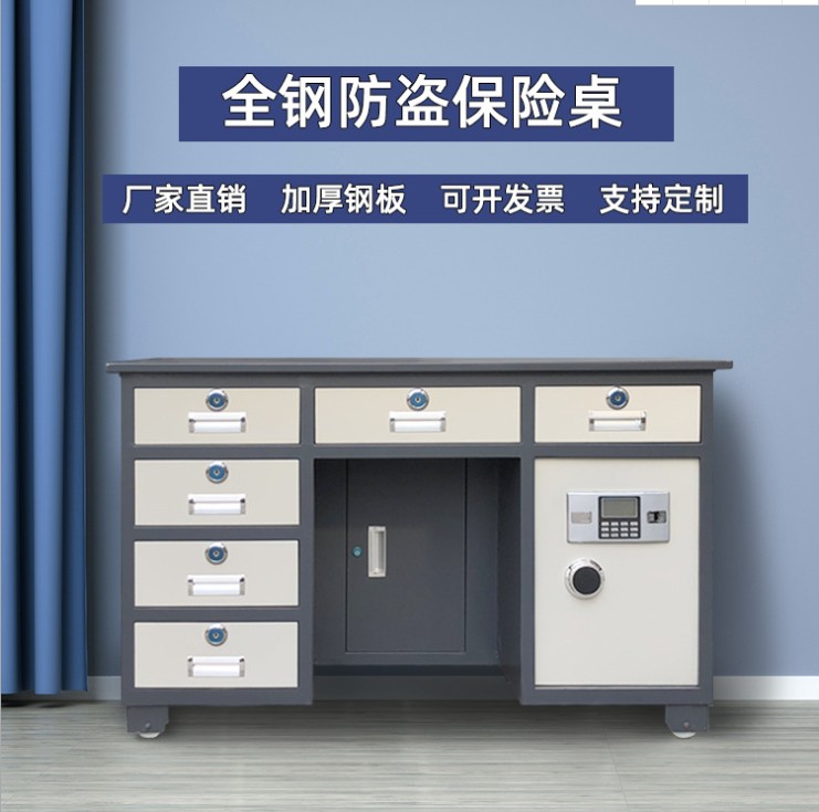 All-steel insurance and anti-theft financial desk with safe box integrated desk electronic fingerprint password cashier desk