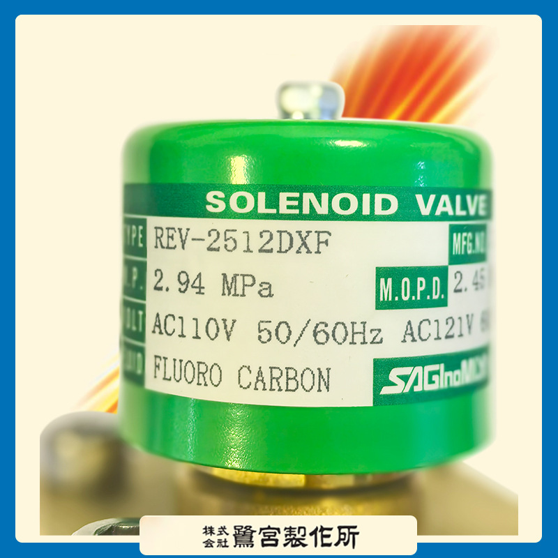 鹭宫电磁阀 REV-2512DXF*A3C 110VAC空调制冷系统冷媒管路调节 - 图3