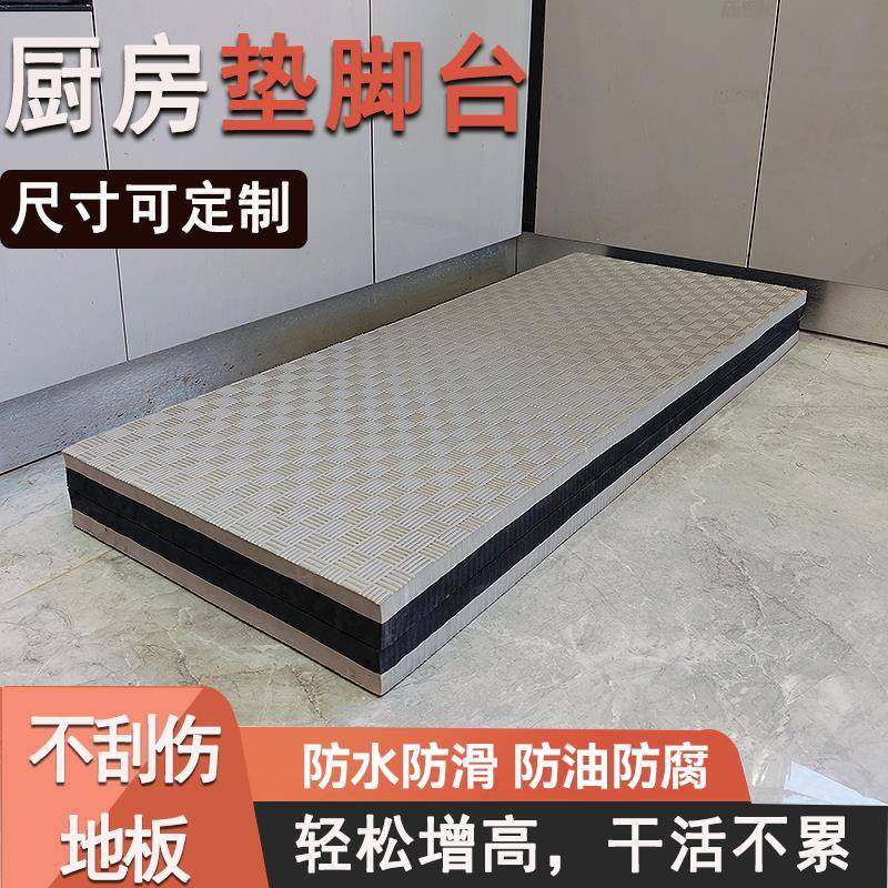 定制厨房增高垫脚台脚踏板凳提高炒菜方便升高地垫防水防滑浴室垫,淘宝优惠券,粉丝福利购,淘宝优惠卷