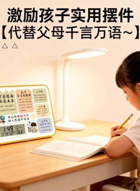 学生闹钟励志摆台开学礼物桌面鼓励摆件照片板学习很苦坚持很酷