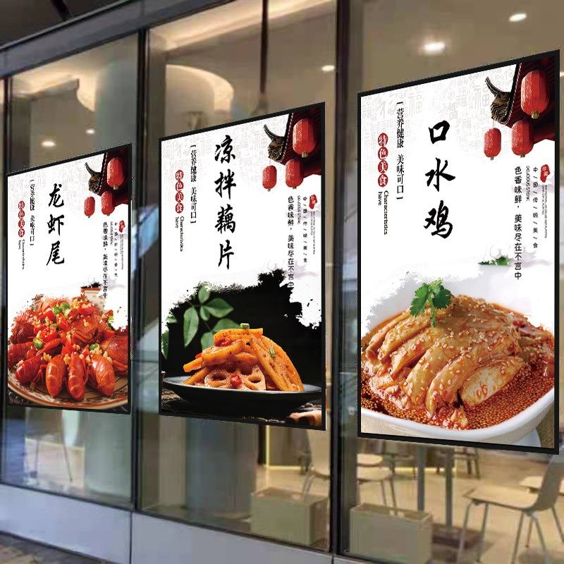 网红鸡爪海报凉拌菜图片墙贴装饰画背胶贴纸KT板凉拌牛肉田螺灯片,淘宝优惠券,粉丝福利购,淘宝优惠卷