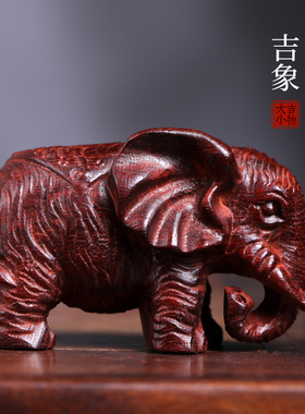 天然绿紫檀木实木雕刻可爱大吉象摆件文玩手把件家居装饰品工艺品