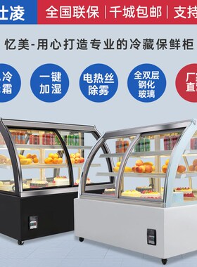 蛋糕柜冷藏保鲜展示柜商用风冷熟食甜品慕斯水果奶茶保鲜展示冰柜