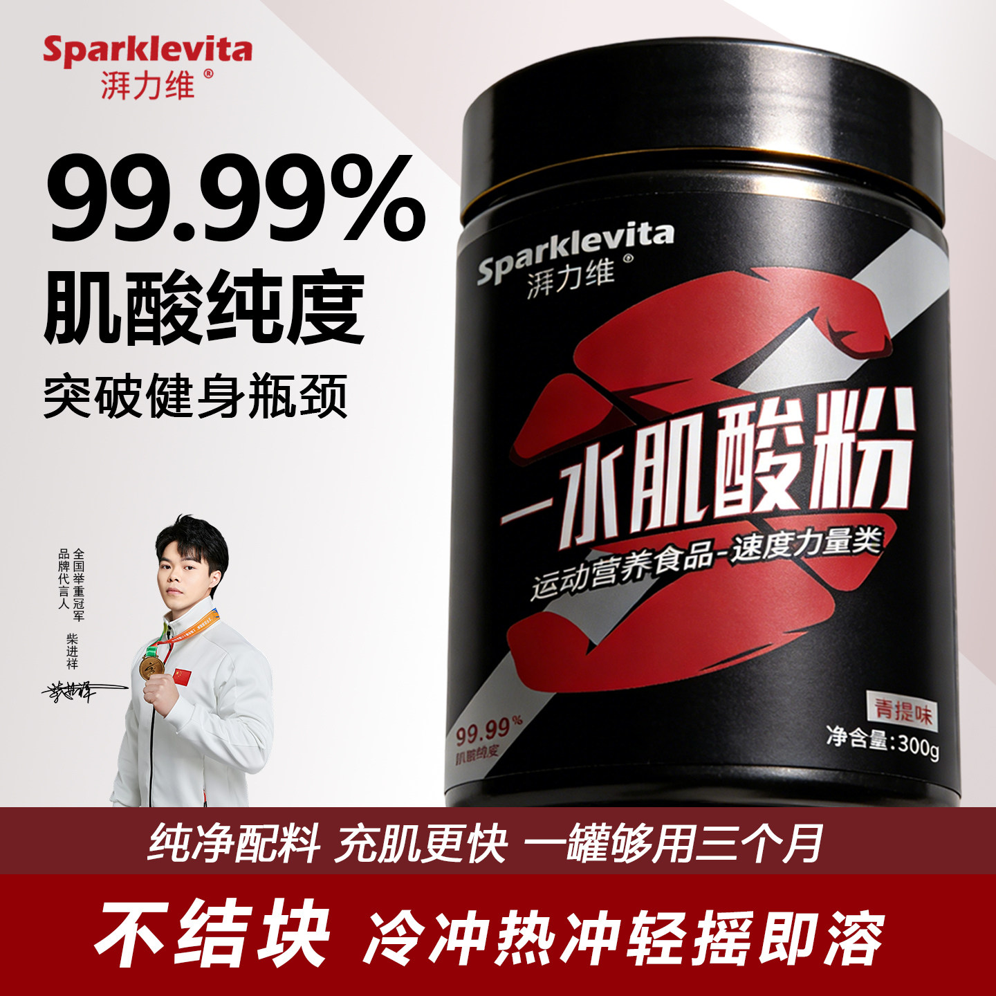 湃力维肌酸锌镁一水肌酸粉运动健身补剂氨基酸增肌耐力爆发力氮泵,淘宝优惠券,粉丝福利购,淘宝优惠卷