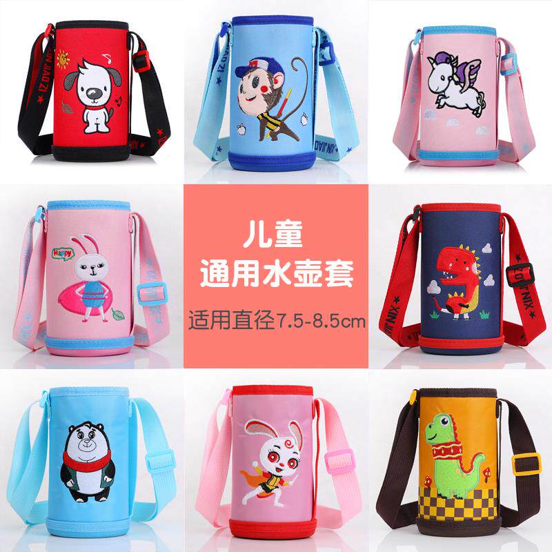 保温杯套保护套儿童水壶套袋子带手提背带挂绳便携防摔学生水杯套,淘宝优惠券,粉丝福利购,淘宝优惠卷